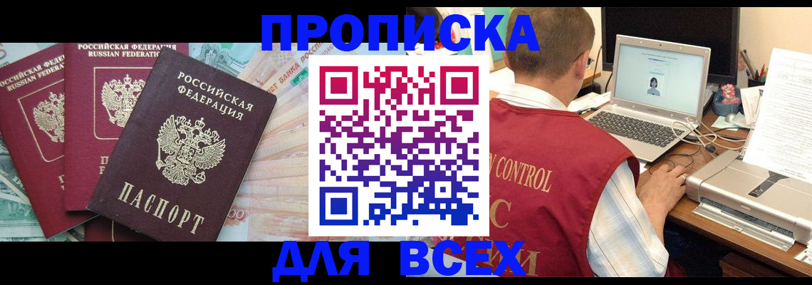 миграционный учет в Муравленко